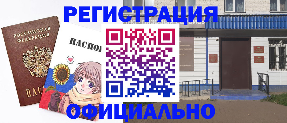 где прописаться в Усть-Джегуте