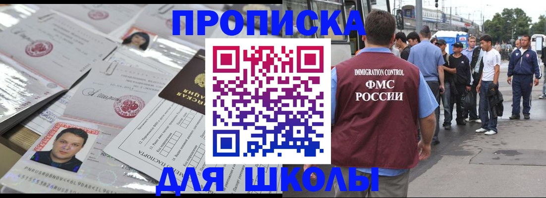 прописка 2025 в Усть-Джегуте