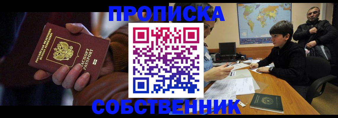 прописка регистрация в Усть-Джегуте