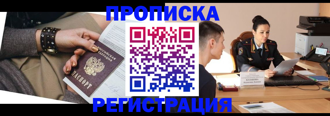 прописка гарантия в Усть-Джегуте