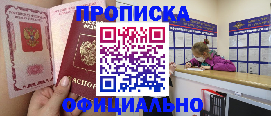 временная регистрация гарантия в Усть-Джегуте