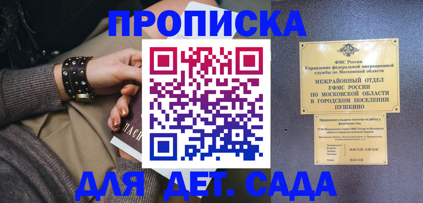 временная регистрация в Усть-Джегуте