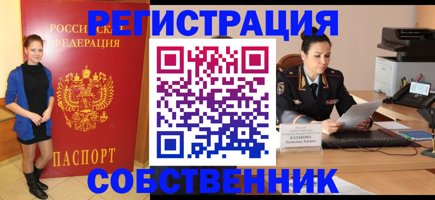 найти адрес прописки в Усть-Джегуте