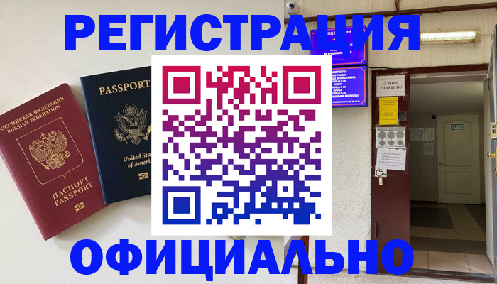 прописка ребенка в Усть-Джегуте